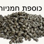 כוספת חמניות