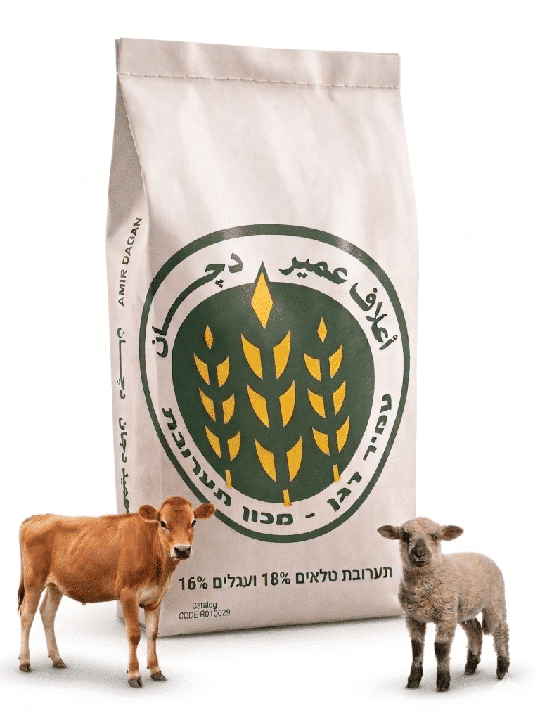 תערובת רפת עמיר דגן (טלאים/עגלים) 25 ק"ג